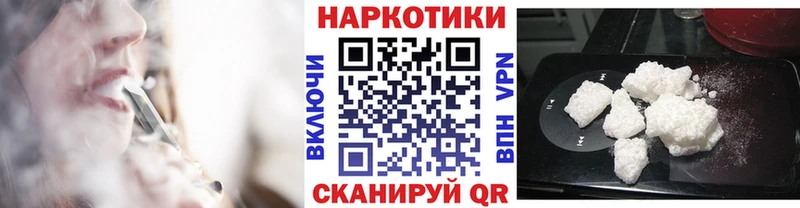 Купить наркотик Пушкино Галлюциногенные грибы Cocaine ГАШИШ Alpha-PVP Мефедрон Канабис