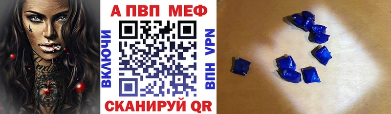 A PVP кристаллы  Пушкино 