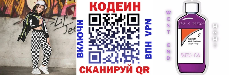 Кодеиновый сироп Lean напиток Lean (лин)  как найти закладки  Пушкино 