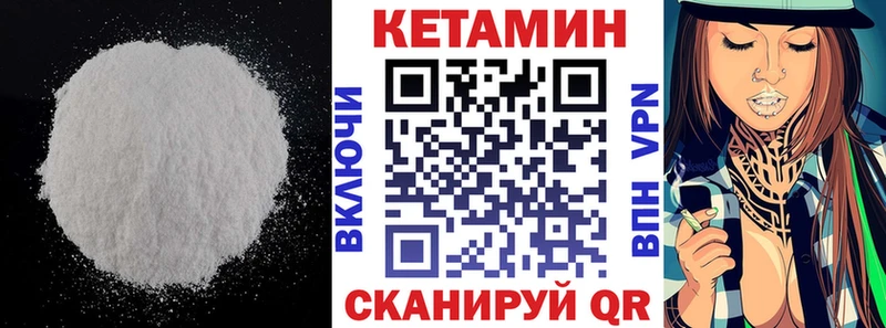 Кетамин VHQ  цена наркотик  Пушкино 