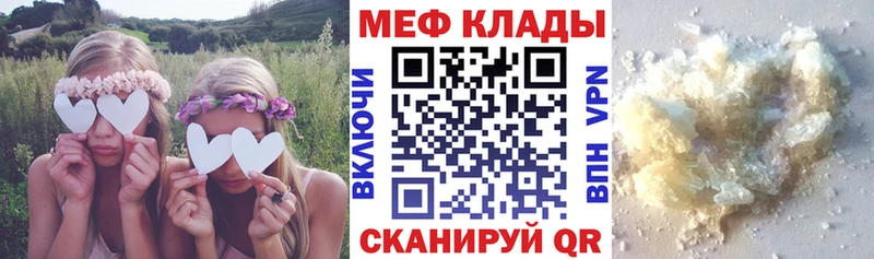 МЕФ мяу мяу Пушкино