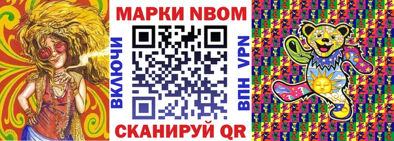 Марки N-bome 1500мкг Пушкино